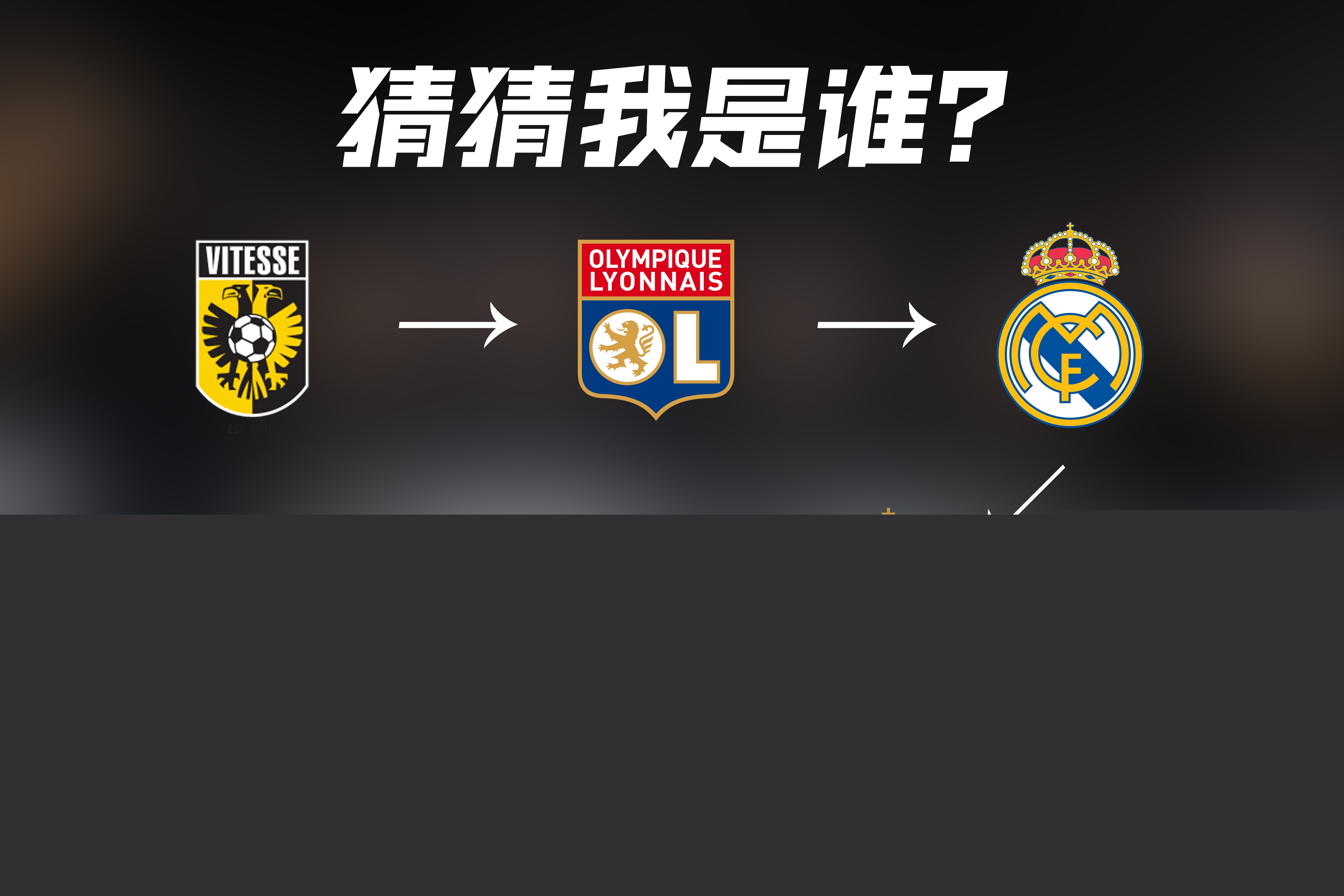 为主力球员
